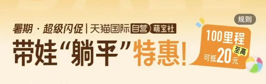 万豪7月（07.22-07.24）闪促回血清单