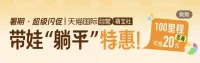万豪7月（07.22-07.24）闪促回血清单