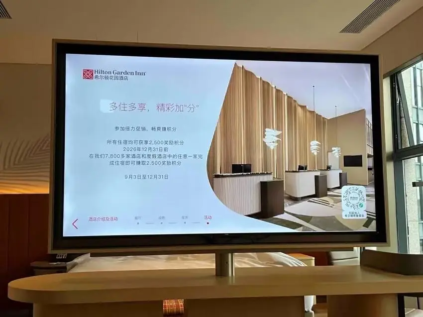 希尔顿Q4提前泄露