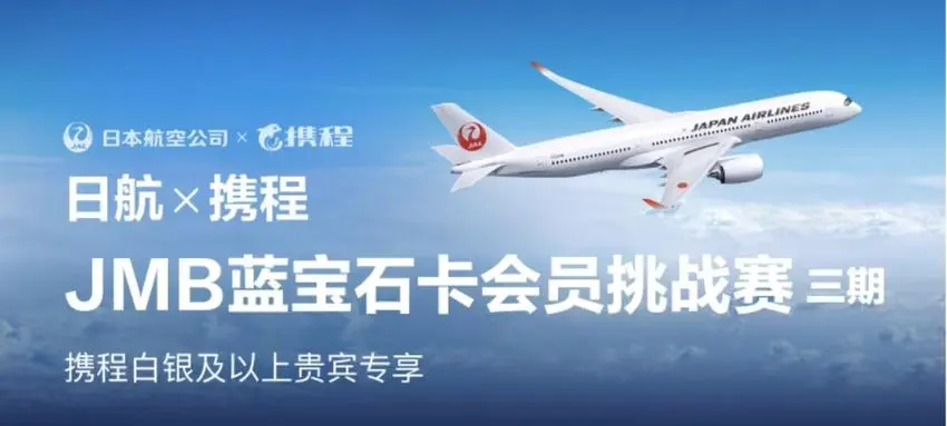 无需万豪钛金，也能参加寰宇一家蓝宝石挑战了！