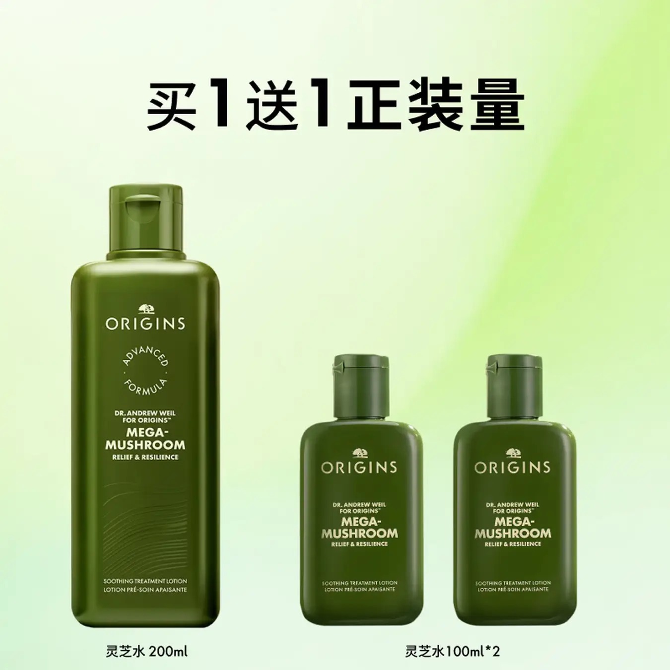 90/瓶❗️悦木之源菌菇水正装