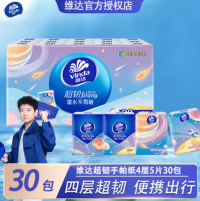 维达手帕纸来薅❗️0.19/包