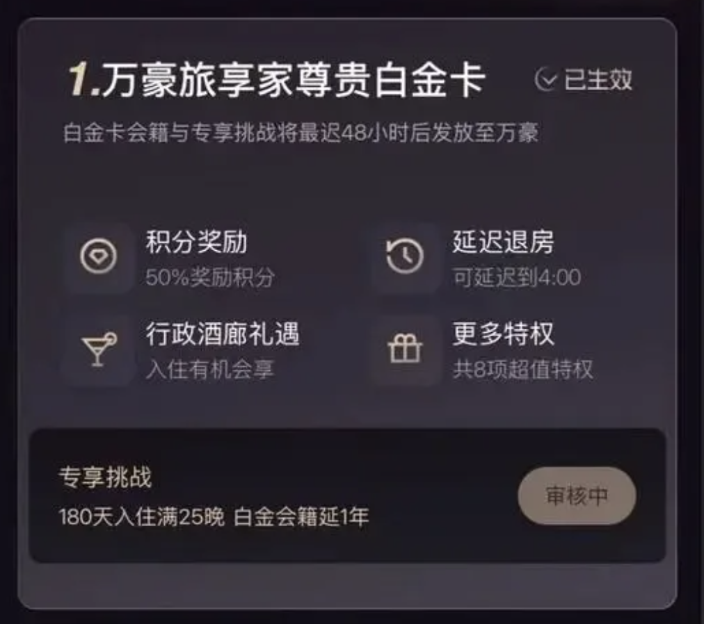 滴滴也能匹配万豪白金了！