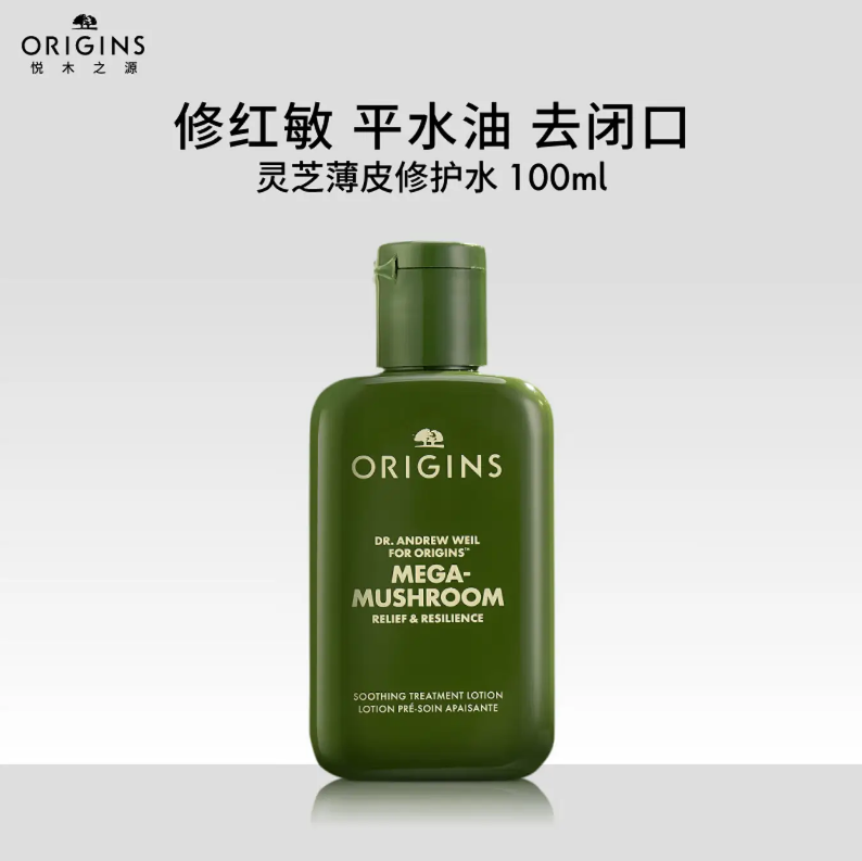 49.9❗️悦木之源菌菇水100ml