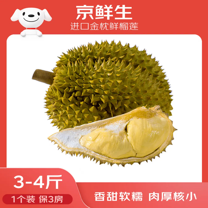 京鲜生进口金枕头榴莲🚗