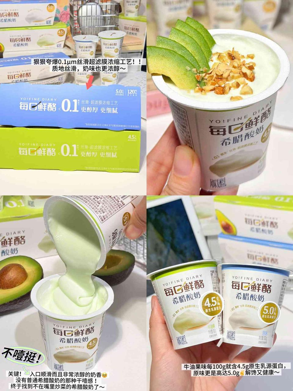 2.2/杯💥每日鲜酪希腊酸奶！