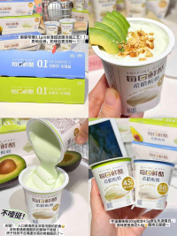 2.2/杯💥每日鲜酪希腊酸奶！