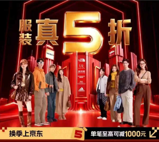 📣今晚𝟖点 𝑱𝑫服饰五折！