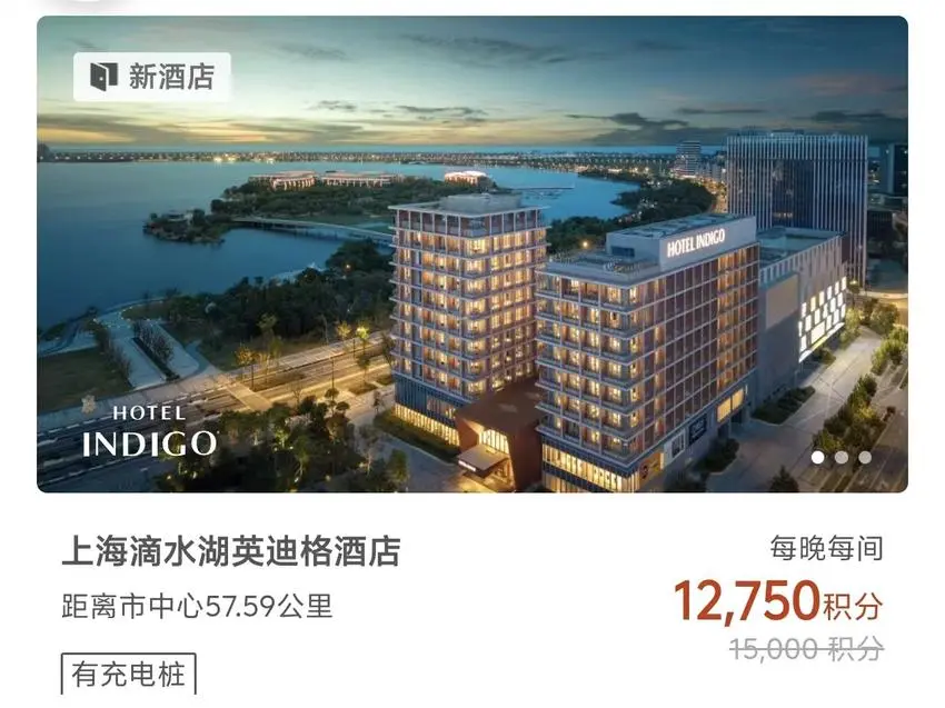 IHG全球积分85折活动（09.16-09.21）