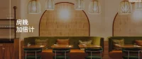 IHG 10晚升钻/双倍房晚定向