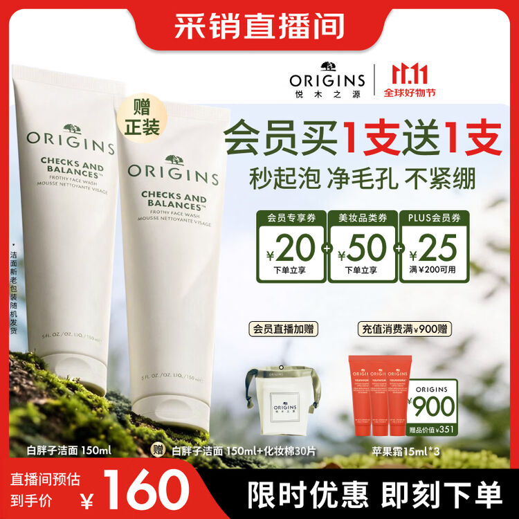 52/支❗️悦木之源白胖子洁面
