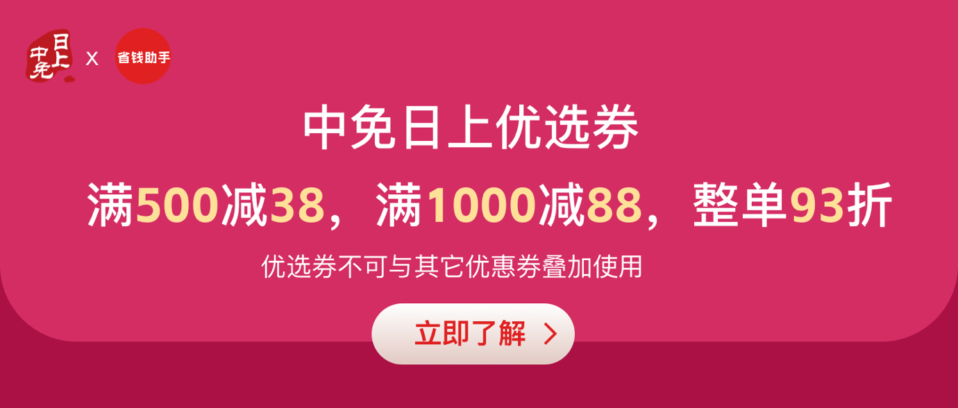 日上券