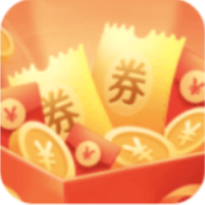 领券中心