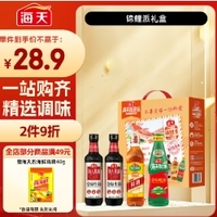 10.25元！海天 生抽酱油500ml*2+蚝油+料酒 