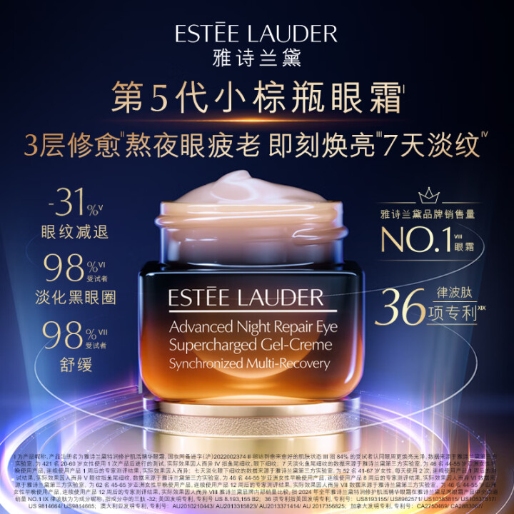 雅诗兰黛小棕瓶眼霜 717💰到手5瓶正装量！每瓶💰143！