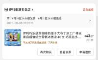 43元！伊利 巧乐兹口味雪糕40支（2690g）