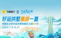 杭州拱墅区消费券