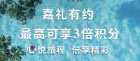 凯悦 2025 年 Q1 活动