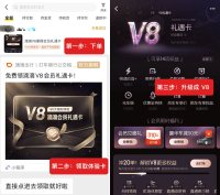 滴滴 V8 直通希尔顿钻石