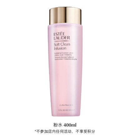 💰174 雅诗兰黛粉水400ml  💰174 雅诗兰黛粉水400ml