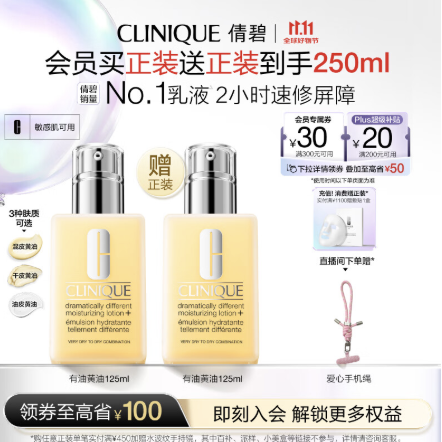 折79💰/瓶倩碧黄油125ml❗️  折79💰/瓶倩碧黄油125ml❗️
