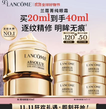 兰蔻眼霜‼️ 买20ml贈20ml,💰740  兰蔻眼霜‼️ 买20ml贈20ml,💰740