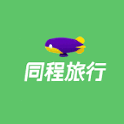 同程旅行返利