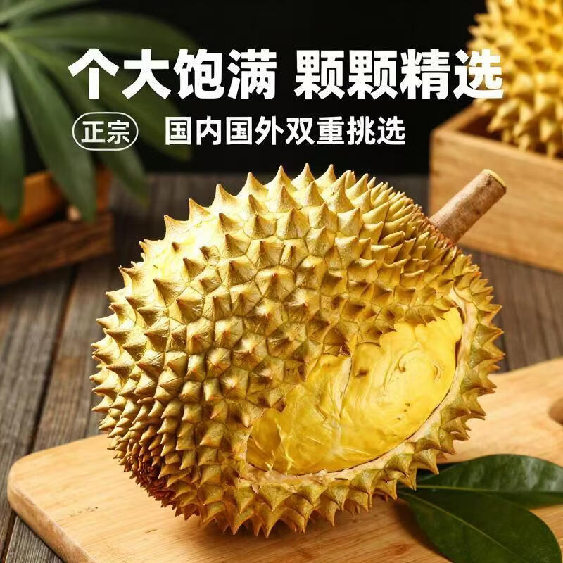【BUG价】金枕榴莲现货低至12.9元/斤